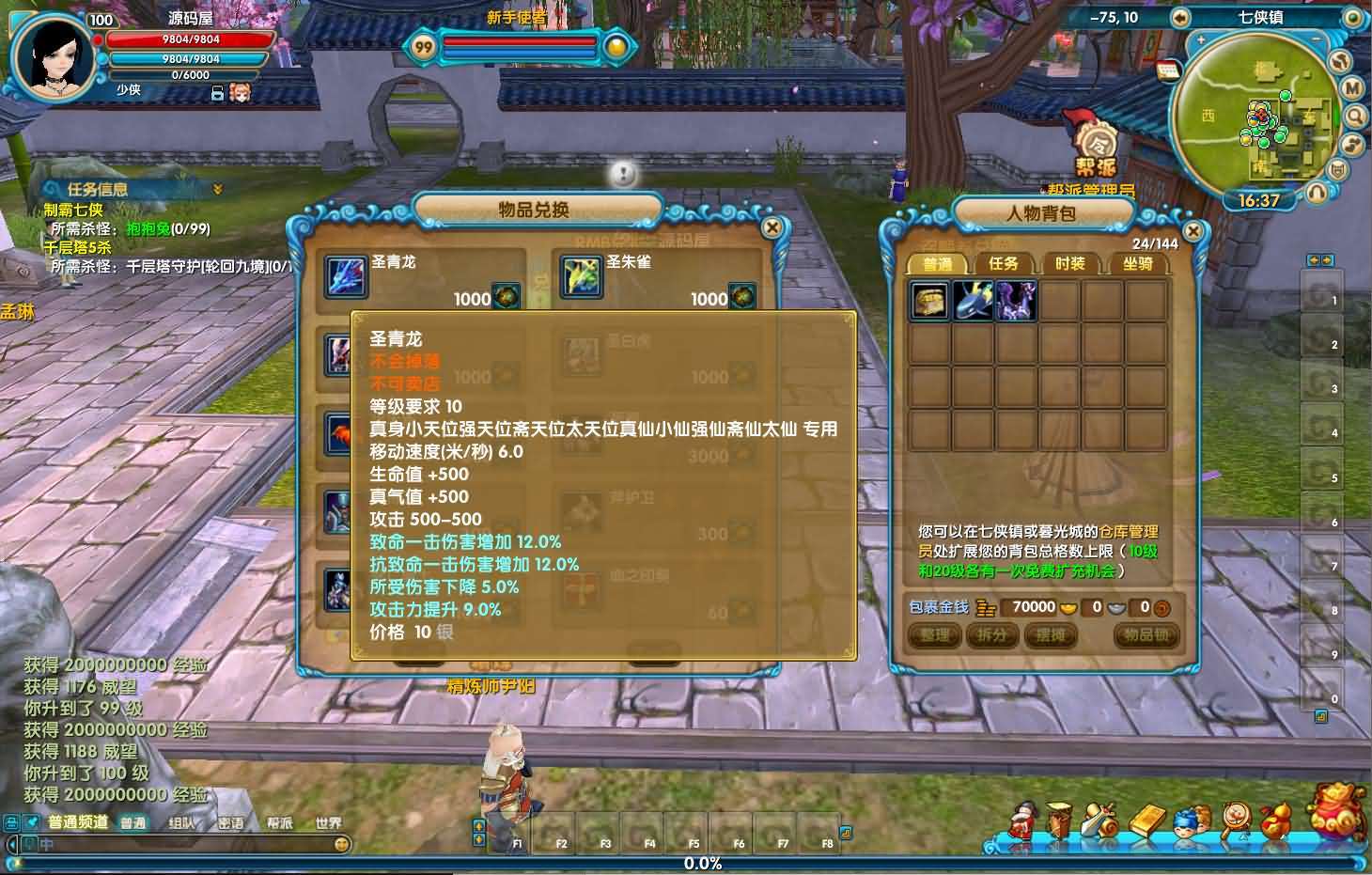 3DMMORPG端游【武林外传586超变修仙三界武林】最新整理单机一键即玩镜像端+Linux手工服务端+GM工具+网页注册+PC客户端+详细搭建教程 - 元码工坊-元码工坊