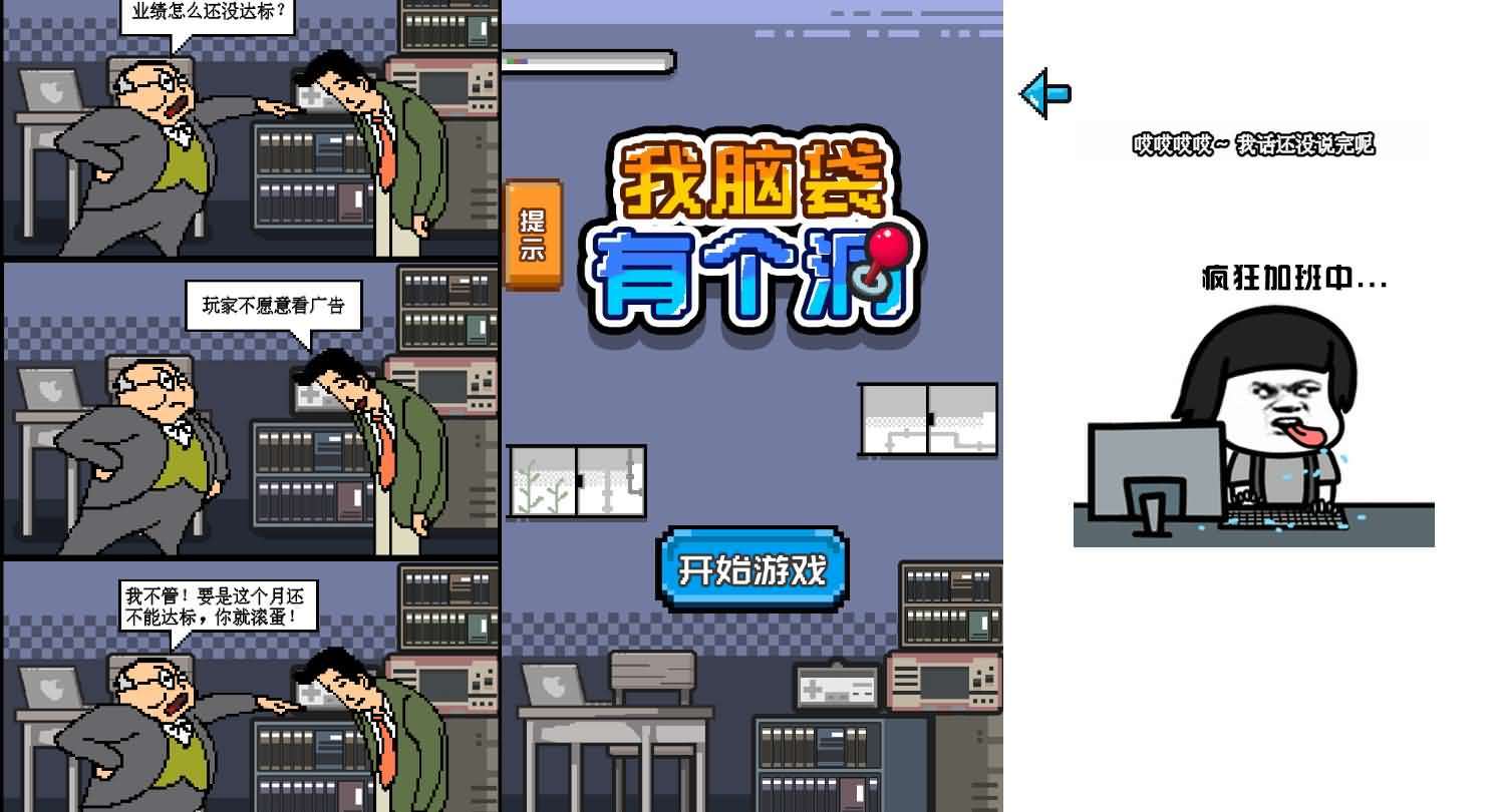 三网H5小游戏【我脑袋有个洞】最新整理WIN系服务端+Linux手工服务端+详细搭建教程-元码工坊