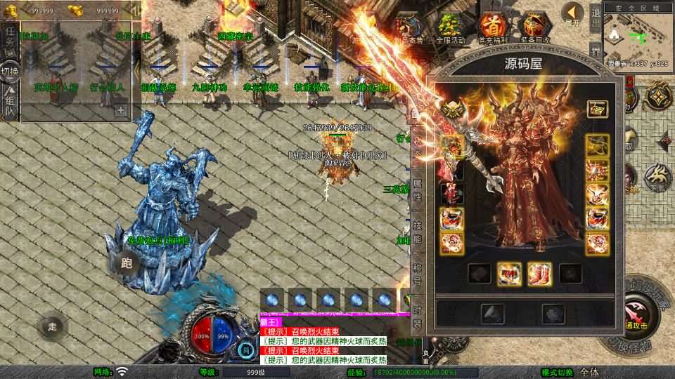 XO三端引擎传奇手游【1.80赤血星王合击】最新整理Win系服务端+PC安卓苹果三端+加密工具+详细搭建教程-元码工坊