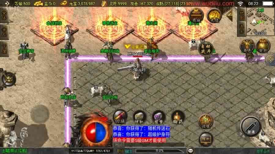 【战神引擎】独家升级-1.80比奇山庄君王极光炎魔三职业大背包[白猪3.1]版+视频教程+GM物品充值后台+亲测