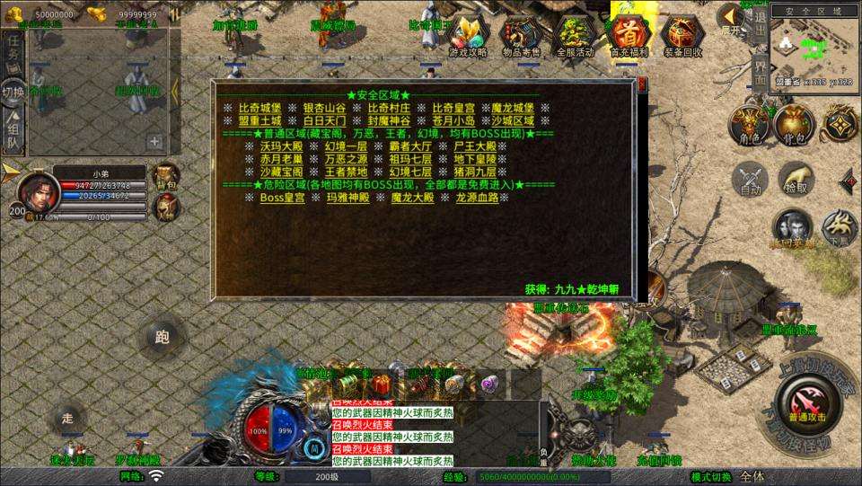 XO三端引擎传奇手游【1.80舞动合击版】8月最新整理Win一键服务端+PC安卓苹果+详细搭建教程+视频教程