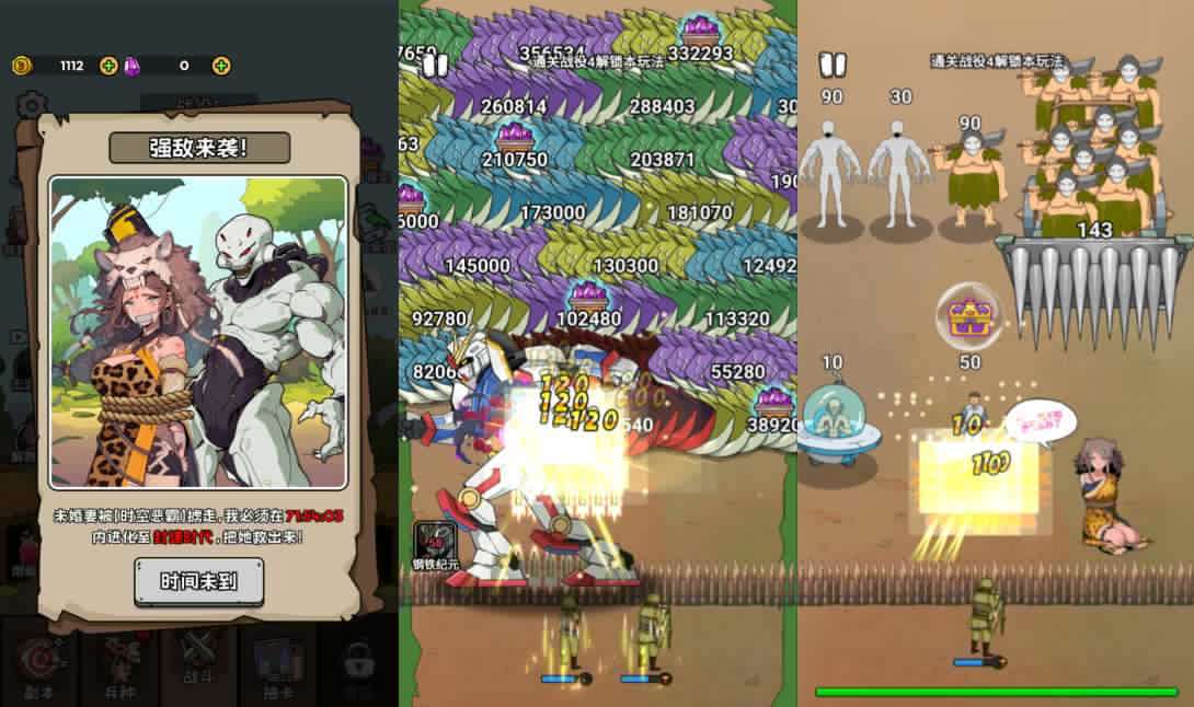 三网H5塔防游戏【人类无限进化H5】3月最新整理Linux手工服务端+Win一键服务端+解压即玩+简易安卓客户端+详细搭建教程