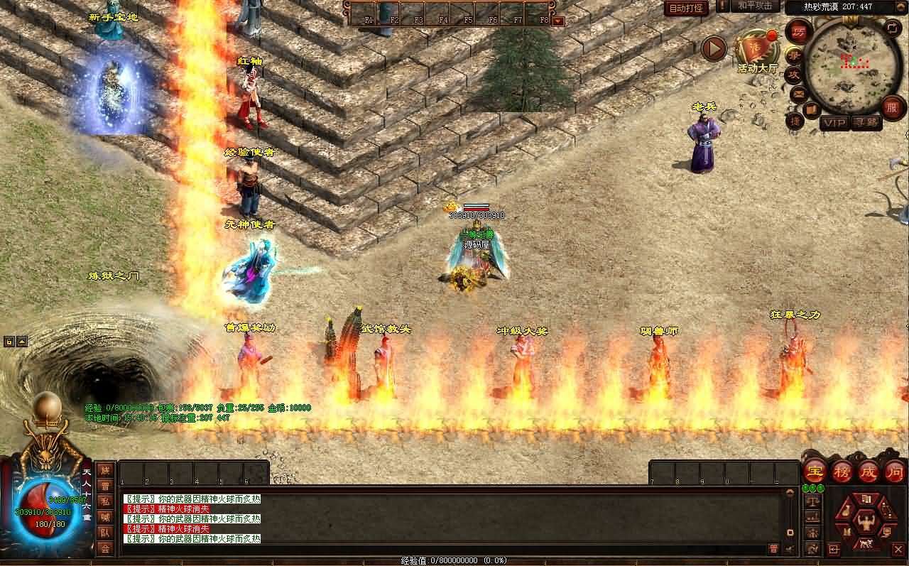 星河引擎传世端游【剑侠复古三职业元神版】最新整理Win系服务端+彩虹登陆器+客户端+详细搭建教程-元码工坊