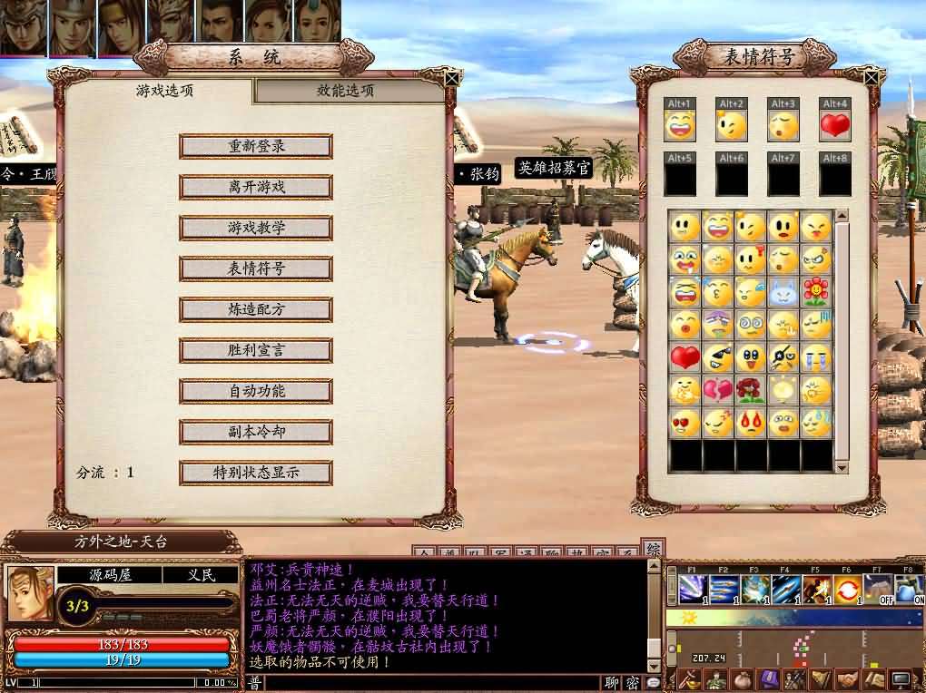 典藏三国策略端游【三国群英传OnLine水浒英豪六职业V36台服版】最新整理Win系服务端+网页注册+修改工具+GM工具+GM指令+PC客户端+详细搭建教程