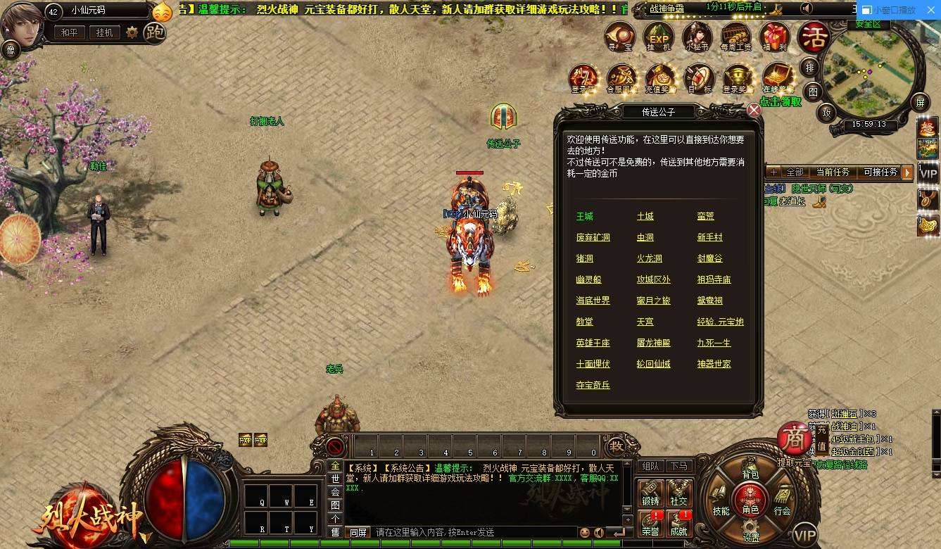 【烈火战神法宝版】典藏烈火CQ端PC页游+WIN本地学习手工端+文本教程+GM工具+懒人分盘工具+亲测