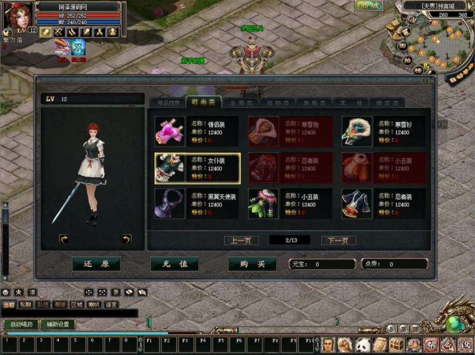 典藏怀旧端游【预言OL】7月最新整理Win一键服务端+网页注册+修改工具+PC客户端+详细搭建教程
