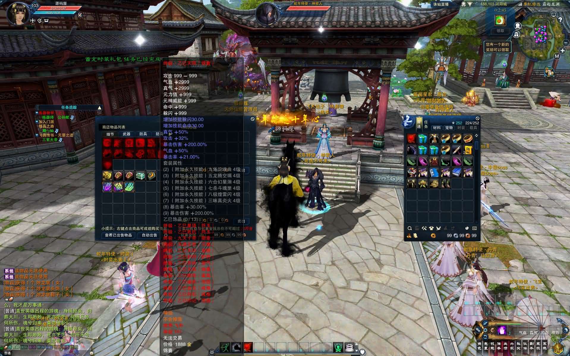 3DMMORPG端游【诛仙3蛇年新版18职业五代河阳】最新整理单机一键即玩镜像端+Linux手工服务端+GM工具+网页注册+PC客户端+详细搭建教程