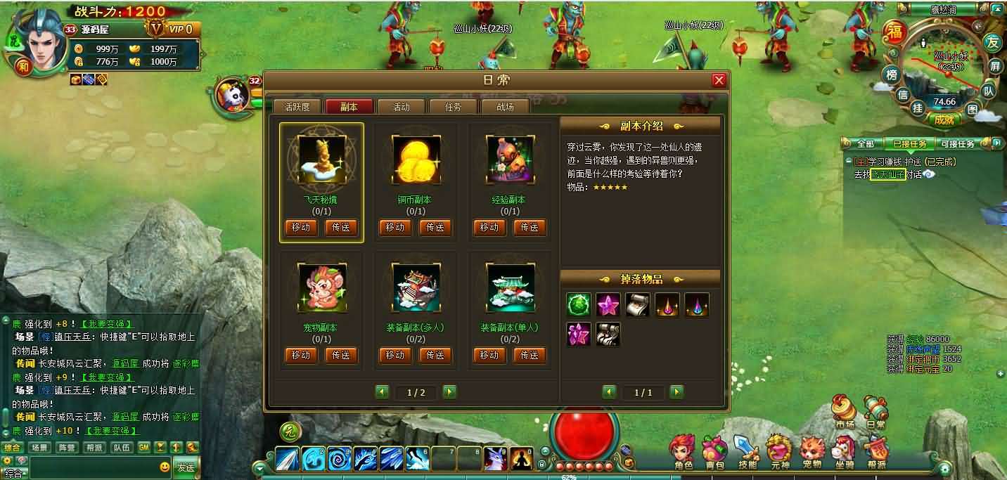 2DMMORPG页游【醉西游】最新整理WI系一键端+网页注册+GM充值后台+详细搭建教程