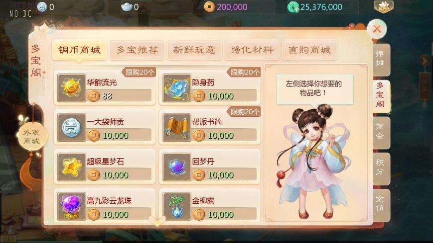 【大话缥缈】大话回合制渡劫定制修改版+VM单机一键端+Linux本地学习手工端+运营后台+视频教程+小仙亲测 精品手游 第5张-小仙元码 【大话缥缈】大话回合制渡劫定制修改版+VM单机一键端+Linux本地学习手工端+运营后台+视频教程+亲测