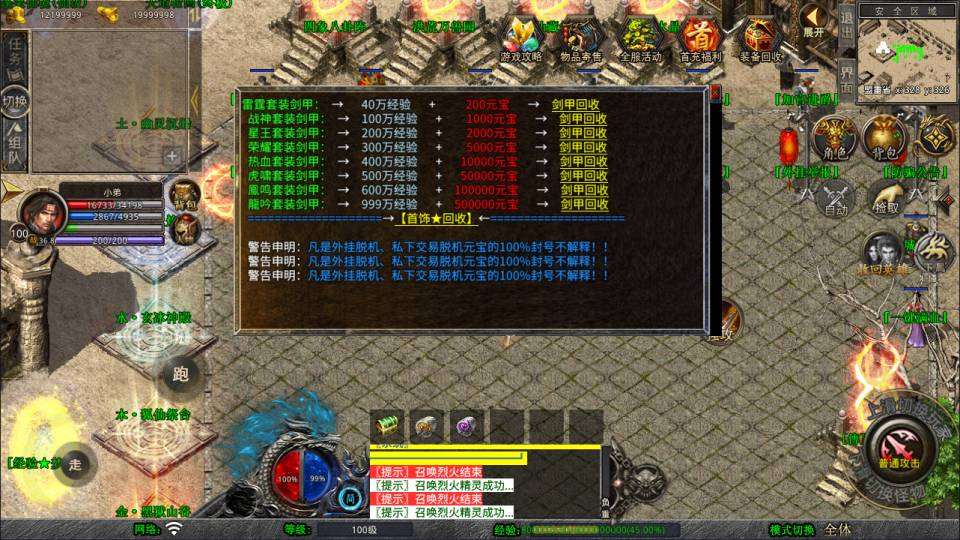 XO三端引擎传奇手游【1.80封神战帝合击版】8月最新整理Win一键服务端+PC安卓苹果+详细搭建教程 - 元码工坊-元码工坊