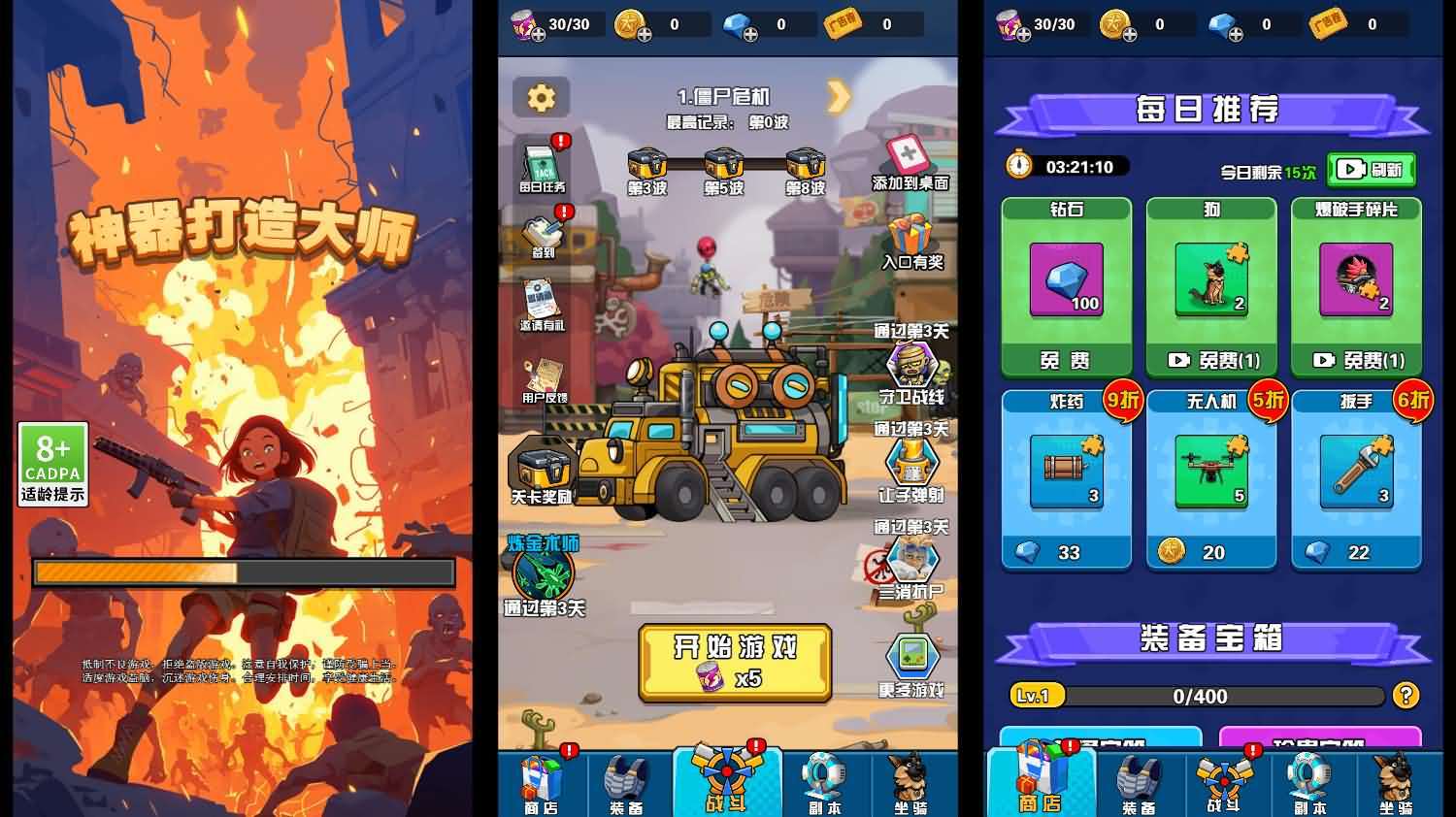 三网H5小游戏【神器打造大师】最新整理WIN系服务端+Linux手工服务端+详细搭建教程-元码工坊