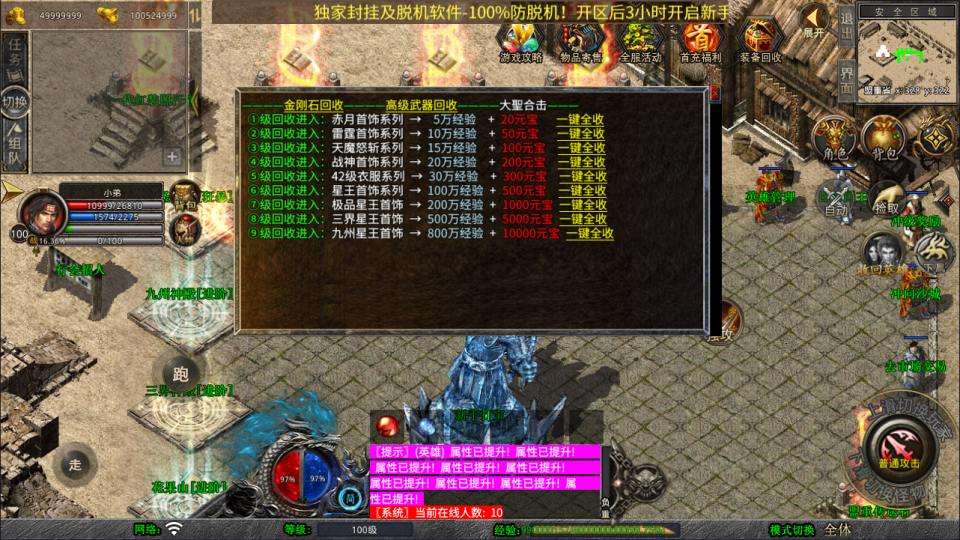 XO三端引擎传奇手游【1.80大聖极品星王合击版】6月最新整理Win一键服务端+PC安卓苹果+详细搭建教程+视频教程