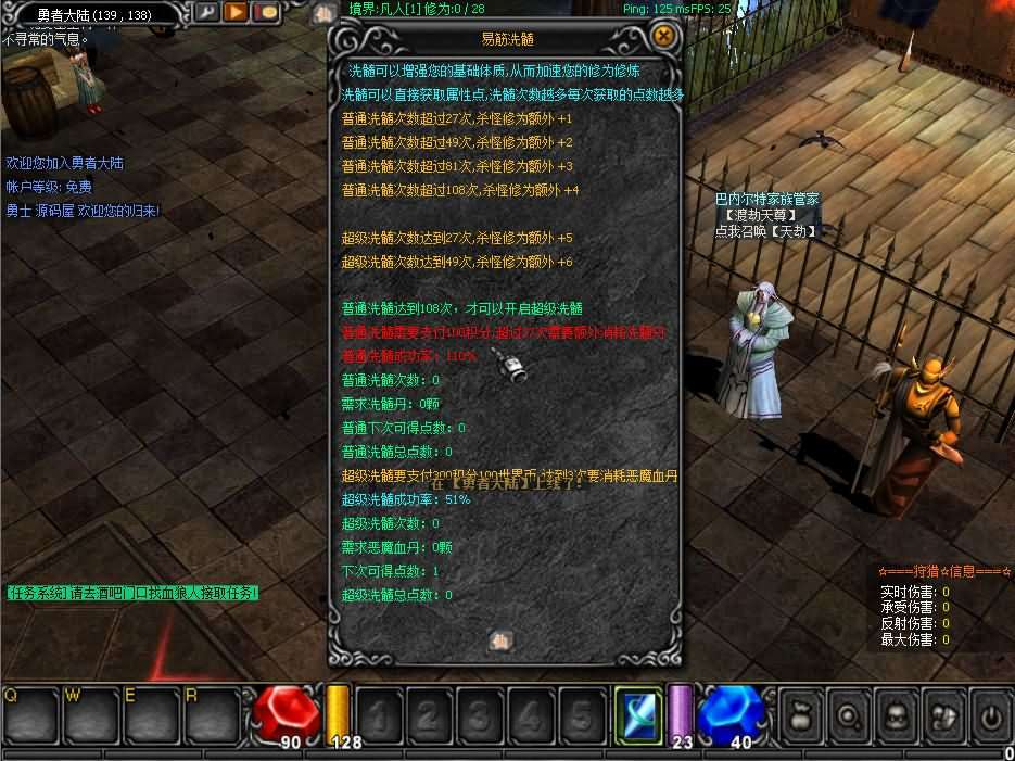 经典怀旧2.5D奇迹端游【烈焰诛仙奇迹附魔版】最新整理Win系服务端+网页注册+GM工具+PC客户端+详细搭建教程