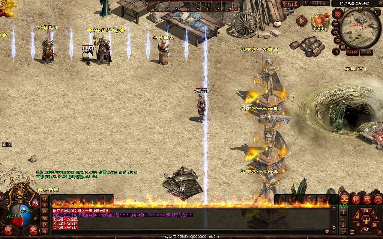 星河引擎传世端游【江山神武三职业复古版】最新整理Win系服务端+彩虹登陆器+客户端+详细搭建教程