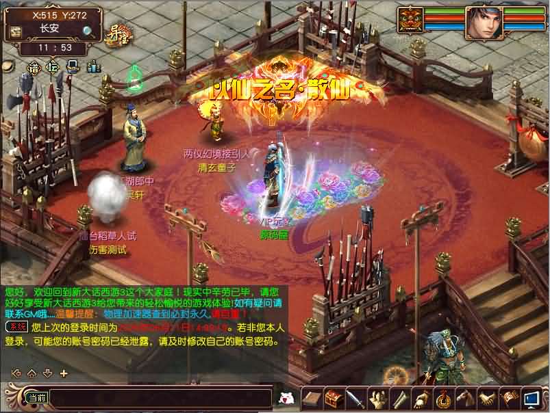 GGE大话端游【新大话西游3-苍涛龙吟第二季】最新整理Win系服务端+PC客户端+攻略+详细搭建教程-元码工坊