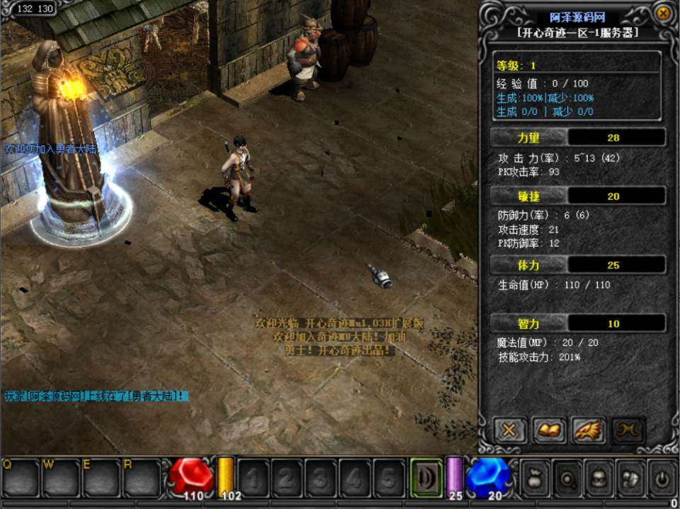 经典怀旧2.5D奇迹端游【开心奇迹Mu1.03H扩展版】4月最新整理Win一键服务端+网页注册+GM工具+PC客户端+详细搭建教程