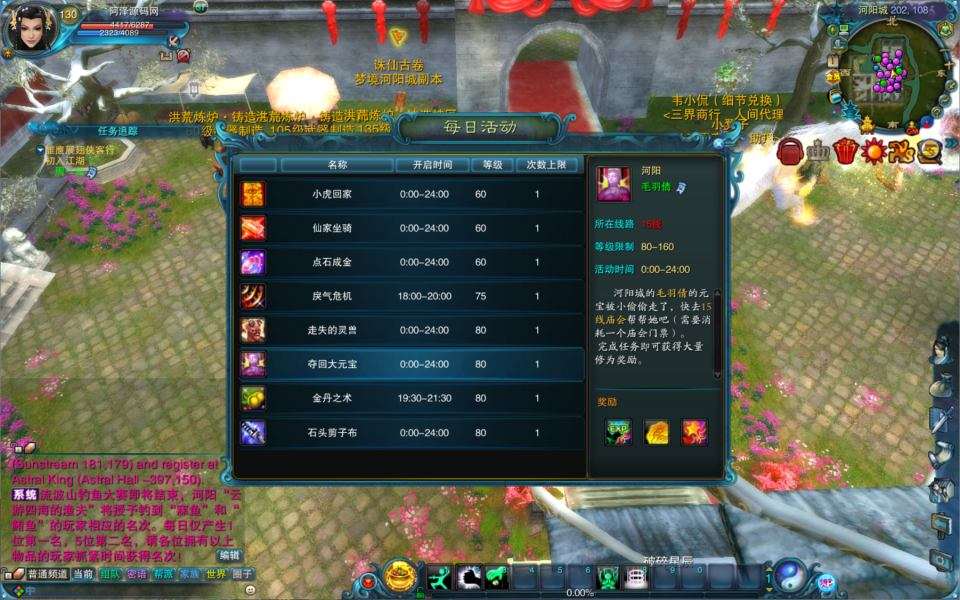 3D仙侠端游【拾年诛仙·地宫12职业V2.5完整版】10月最新整理Linux手工服务端+网页注册+GM工具+PC客户端+详细搭建教程