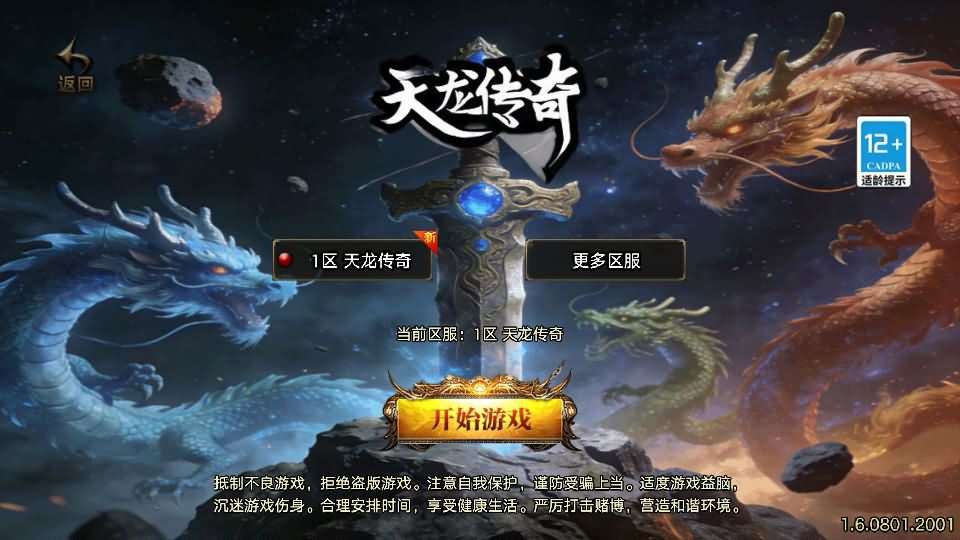 战神引擎传奇手游【1.80天龙传奇单职业十五大陆[白猪3.1]】最新整理Win系特色端+安卓苹果双端+GM授权后台+详细搭建教程-元码工坊
