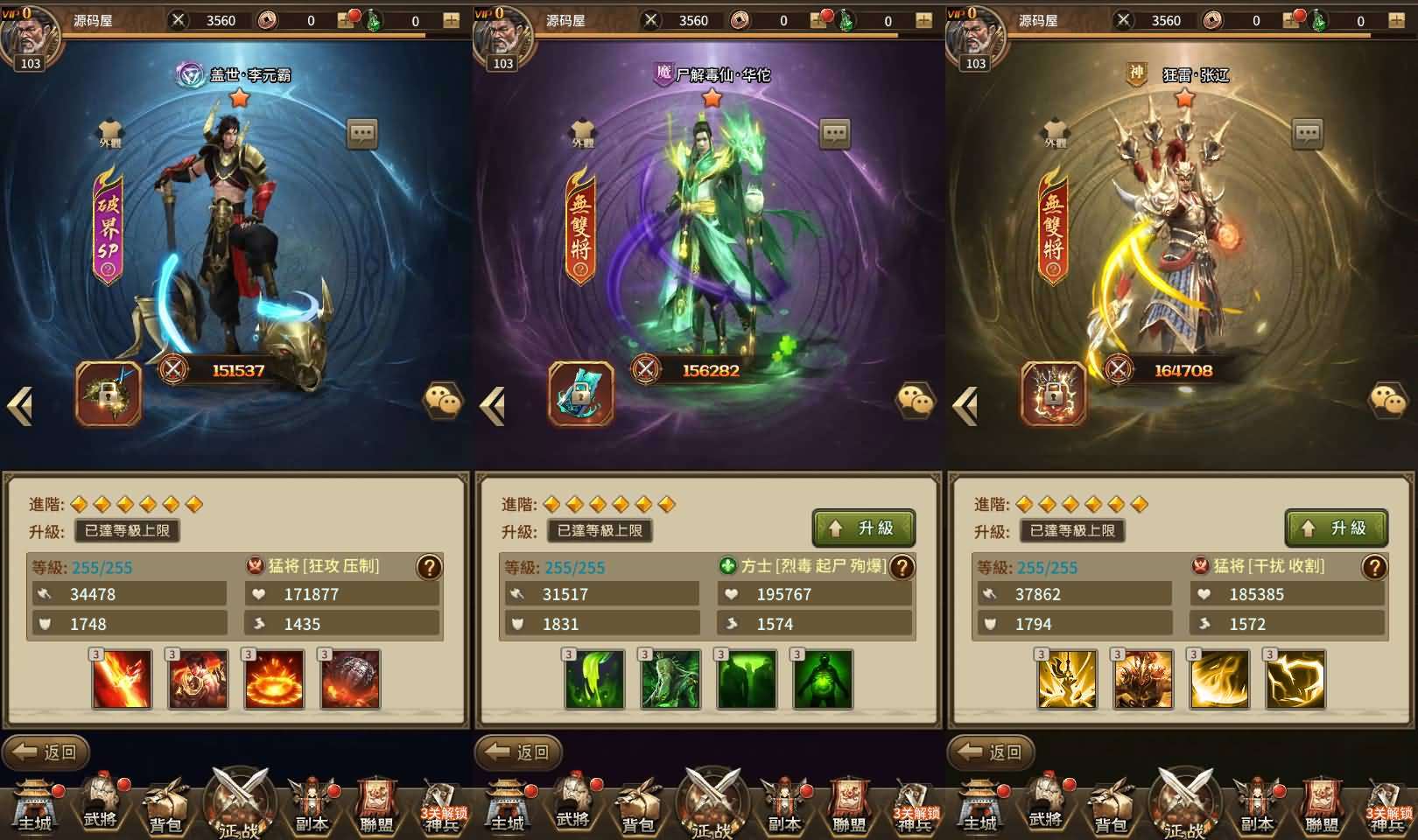 稀有卡牌回合手游【蛮将三国500级完整版】最新整理Linux手工服务端+多区跨服+全物品ID+自定义英雄+GM授权后台+安卓苹果双端+详细搭建教程 - 元码工坊-元码工坊