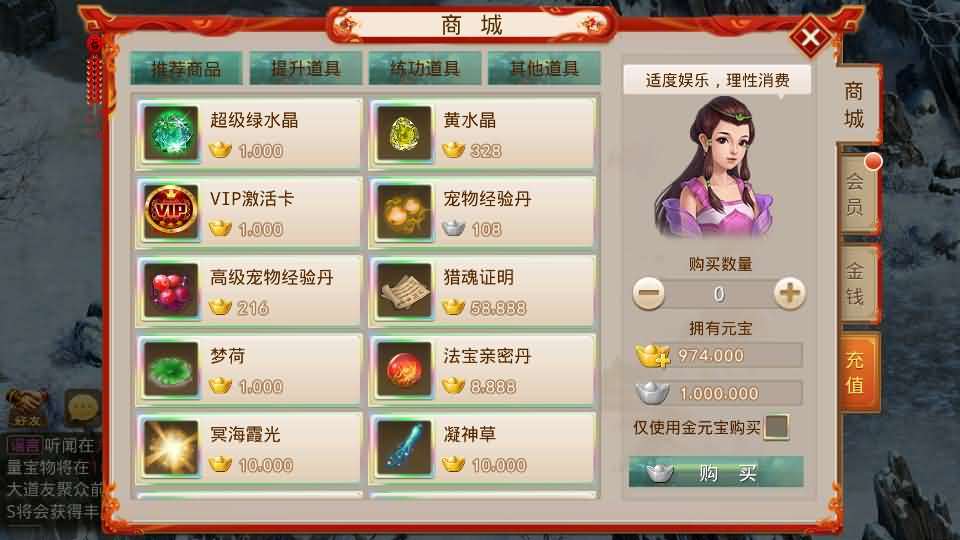 经典回合手游【某道-六道魂环】最新整理Win手工服务端+安卓+充值后台+详细搭建教程