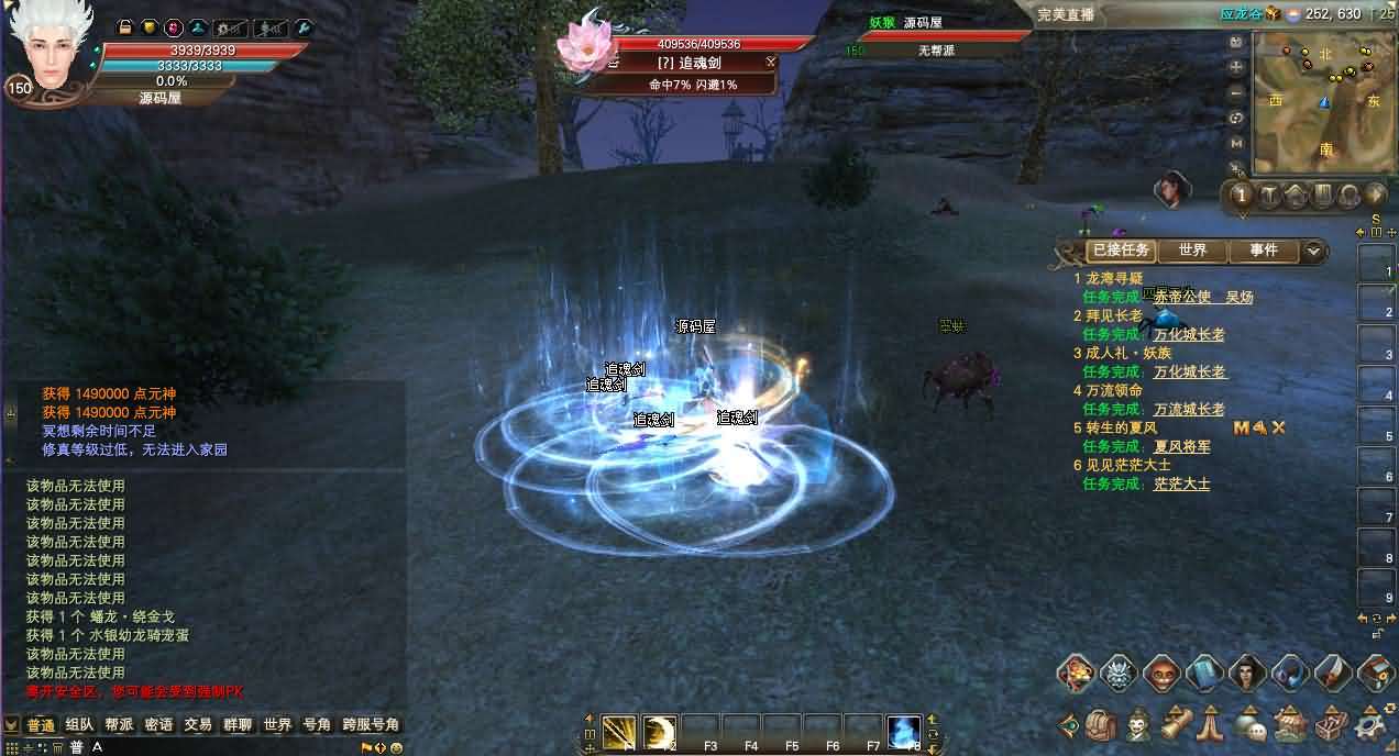 3D魔幻RPG端游【完美国际173v344妖族崛起修改版】最新整理单机一键即玩服务端+Linux手工服务端+管理后台+网页注册+GM指令+GM工具+修改工具+PC客户端+详细搭建教程