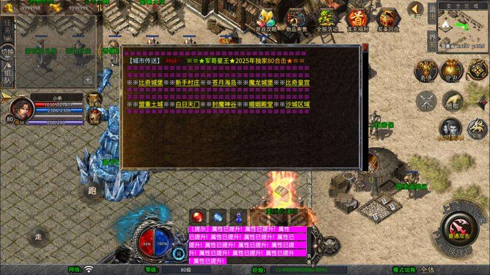 XO三端引擎传奇手游【1.80龍啸星王复古合击版】7月最新整理Win一键服务端+PC安卓苹果+详细搭建教程+视频教程