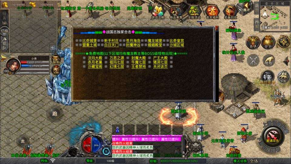 XO三端引擎传奇手游【1.80戰國合击版】8月最新整理Win一键服务端+PC安卓苹果+详细搭建教程+视频教程