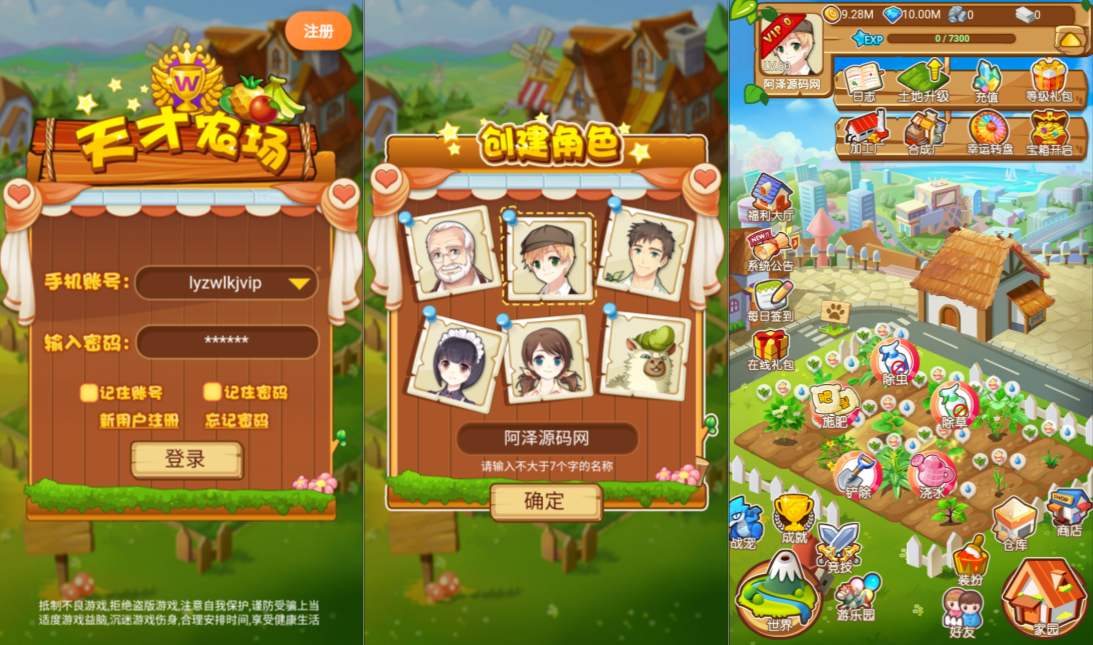 三网H5休闲游戏【天才农场H5】9月最新整理Linux手工服务端+管理后台+详细搭建教程-元码工坊