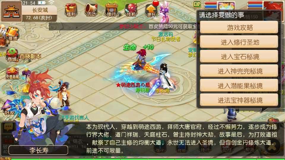 MT3换皮MH【萌途西游挂机尊享版】最新整理单机一键即玩镜像端+Linux手工服务端+安卓苹果双端+GM后台+详细搭建教程+全套源码