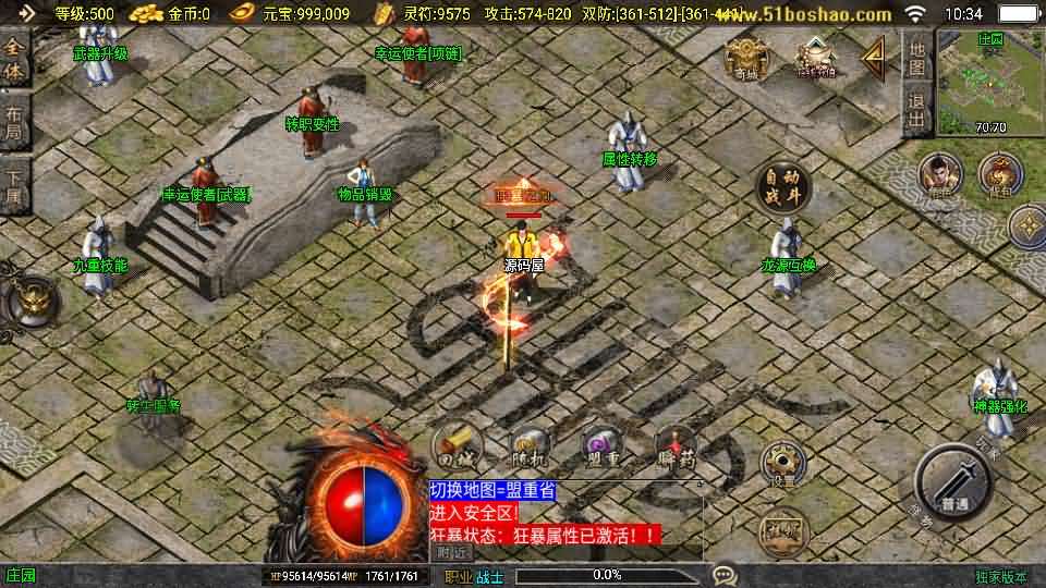战神引擎传奇手游【1.80无极战神微变复古三职业[白猪3.1]】最新整理WIN系服务端+安卓苹果双端+GM授权物品后台+详细搭建教程