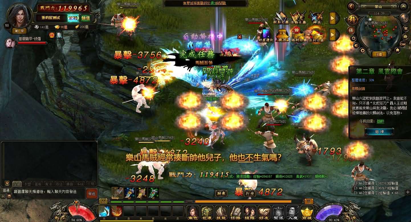 典藏2.5D页游【风云无双之神魔降临】最新整理Win系服务端+GM工具+修改教程+详细外网搭建教程