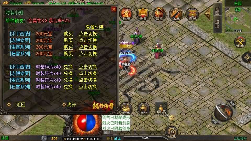 战神引擎传奇手游【龙行天下-白猪3】最新整理Win系特色服务端+安卓苹果双端+GM授权物品后台+详细搭建教程 - 元码工坊-元码工坊
