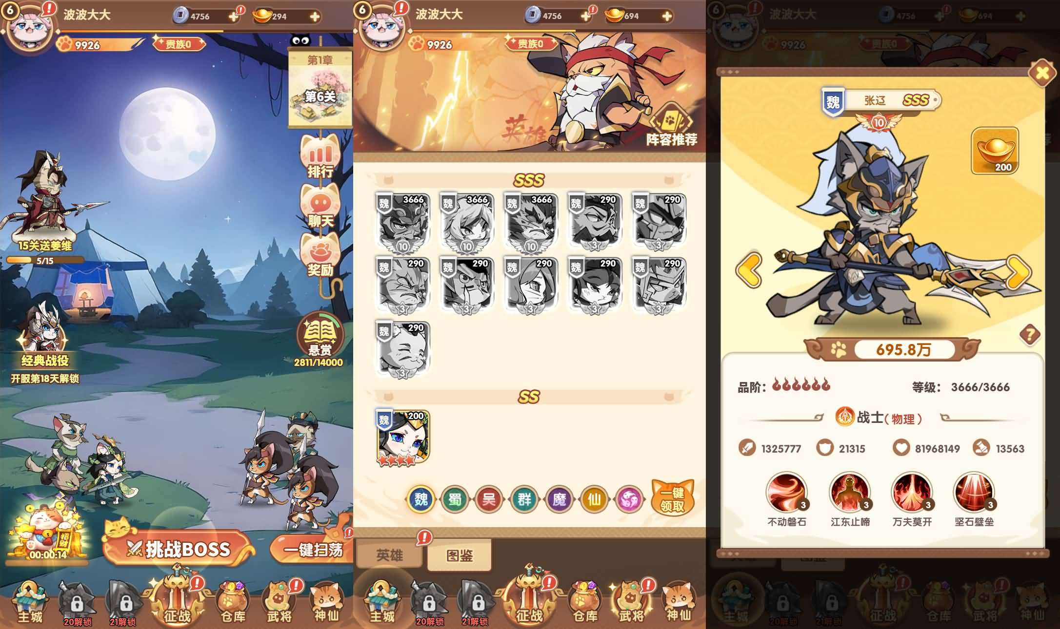 卡牌回合手游【猫三国魂心代金券内购版H5】最新整理单机一键即玩镜像端+Linux手工服务端+管理后台+简易安卓客户端+详细搭建教程