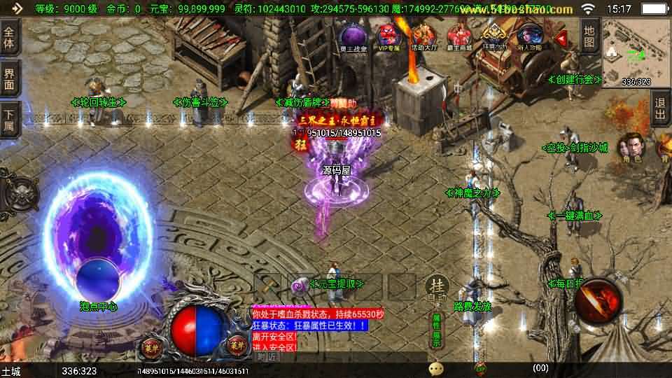 战神引擎传奇手游【独家霸主单职业40大陆-白猪3.1】最新整理Win系特色服务端+安卓苹果双端+GM授权物品后台+详细搭建教程