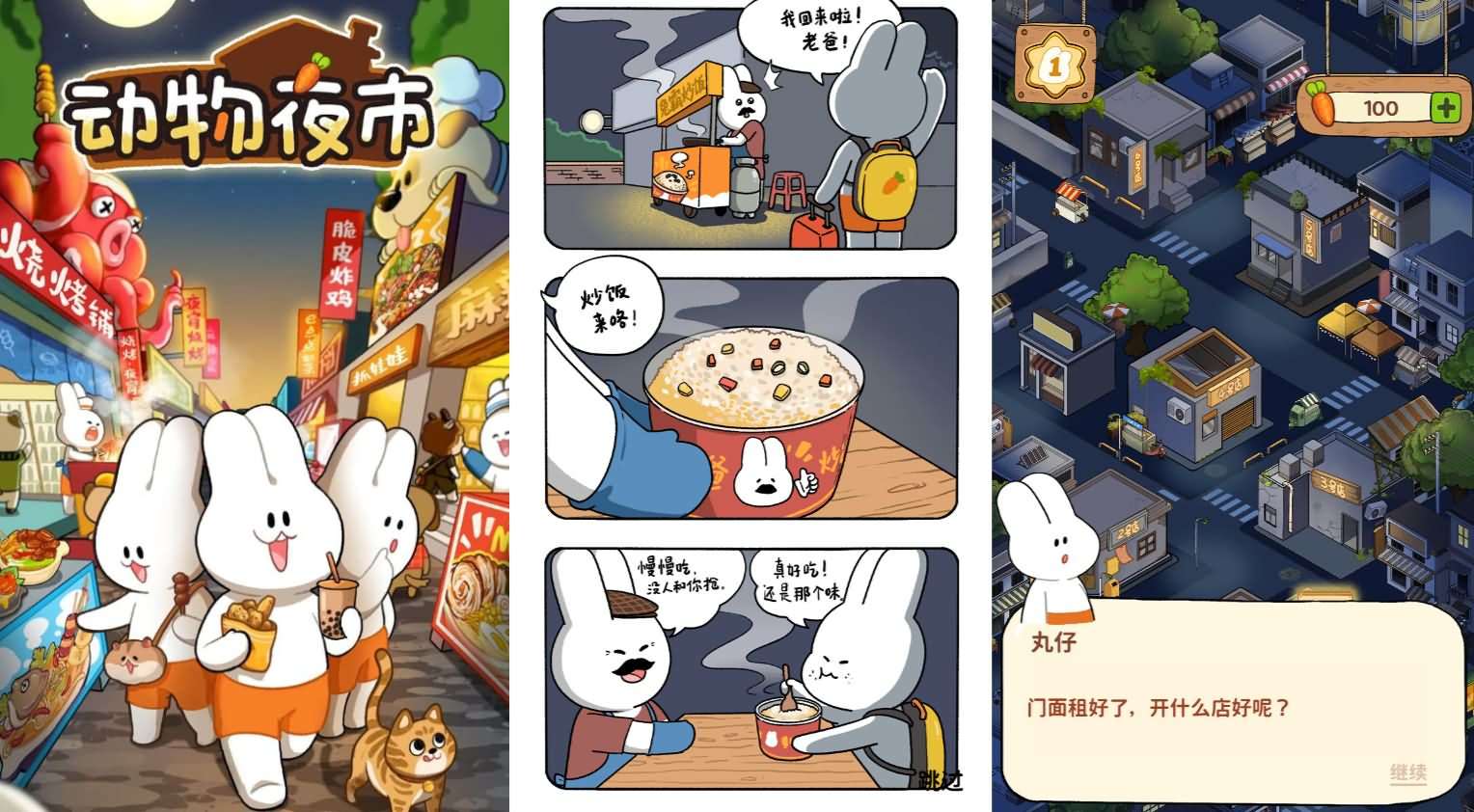 三网H5小游戏【动物夜市】最新整理WIN系服务端+Linux手工服务端+详细搭建教程-元码工坊