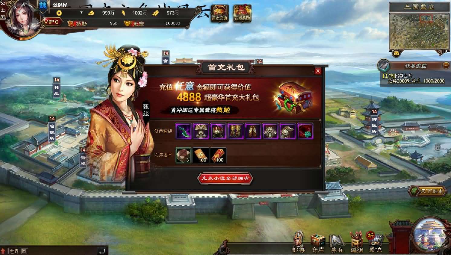 典藏三国页游【三国志之万夫莫敌】最新整理Win系服务端+详细搭建教程+外网教程