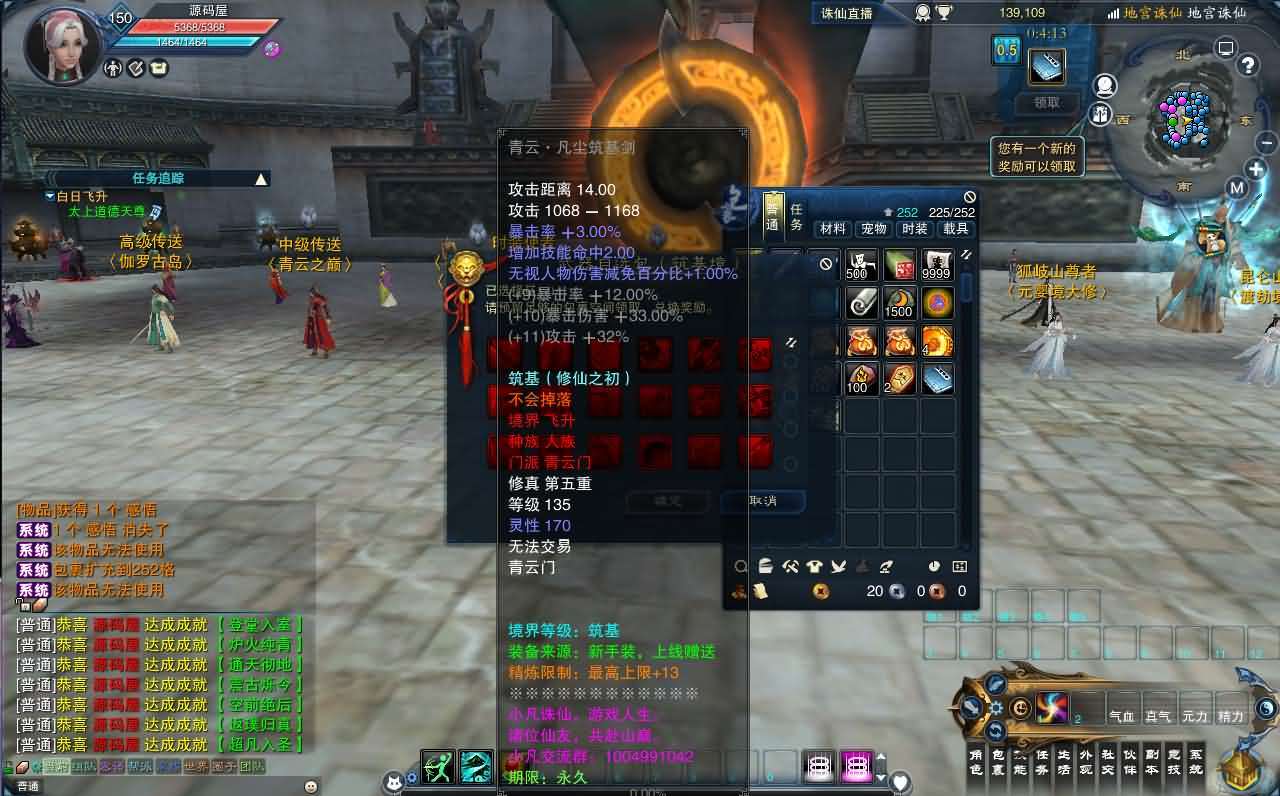 3DMMORPG端游【诛仙3小凡1792地宫18职业】最新整理单机一键即玩镜像端+Linux手工服务端+GM工具+网页注册+PC客户端+详细搭建教程