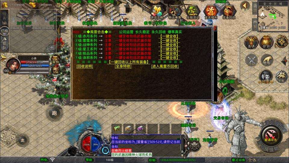 XO三端引擎传奇手游【1.80风云合击靓装版】9月最新整理Win一键服务端+PC安卓苹果+详细搭建教程+视频教程