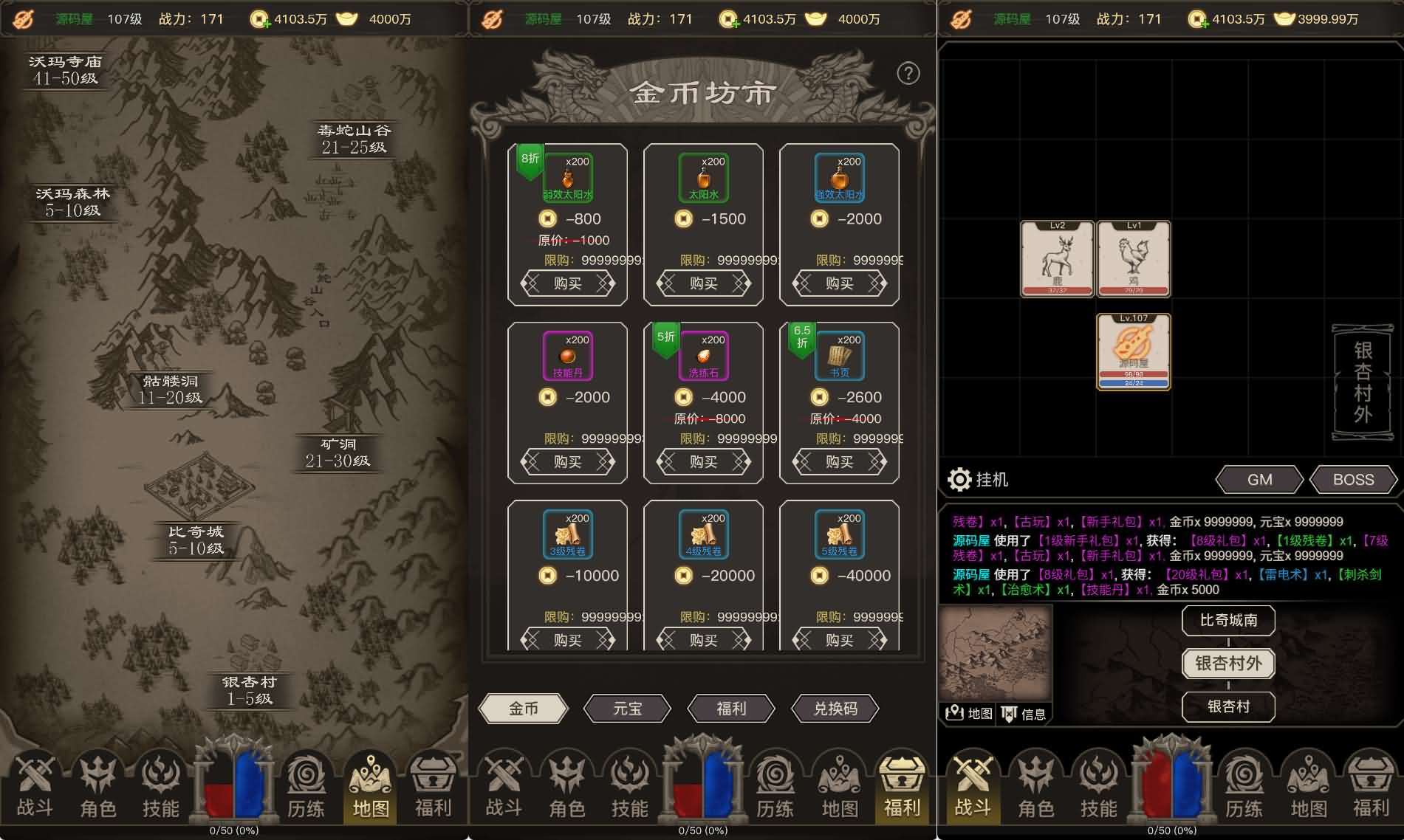 三网H5文字游戏【传奇之旅】最新整理单机一键即玩镜像端+Linux手工服务端+内置GM+详细搭建教程