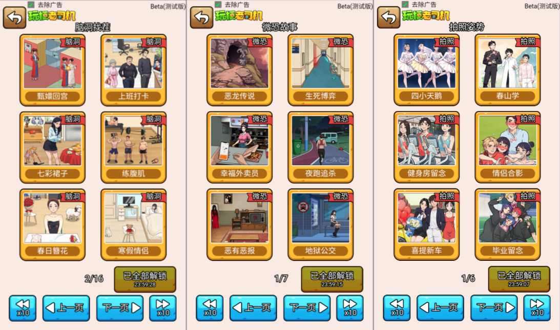 三网H5休闲游戏【玩梗老司机H5】3月最新整理Linux手工服务端+Win一键服务端+解压即玩+简易安卓客户端+详细搭建教程