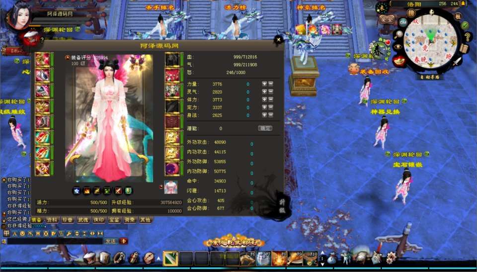 经典武侠端游【天龙八部之深渊轮回超变版】6月最新整理Linux手工服务端+GM工具+PC客户端+详细搭建教程
