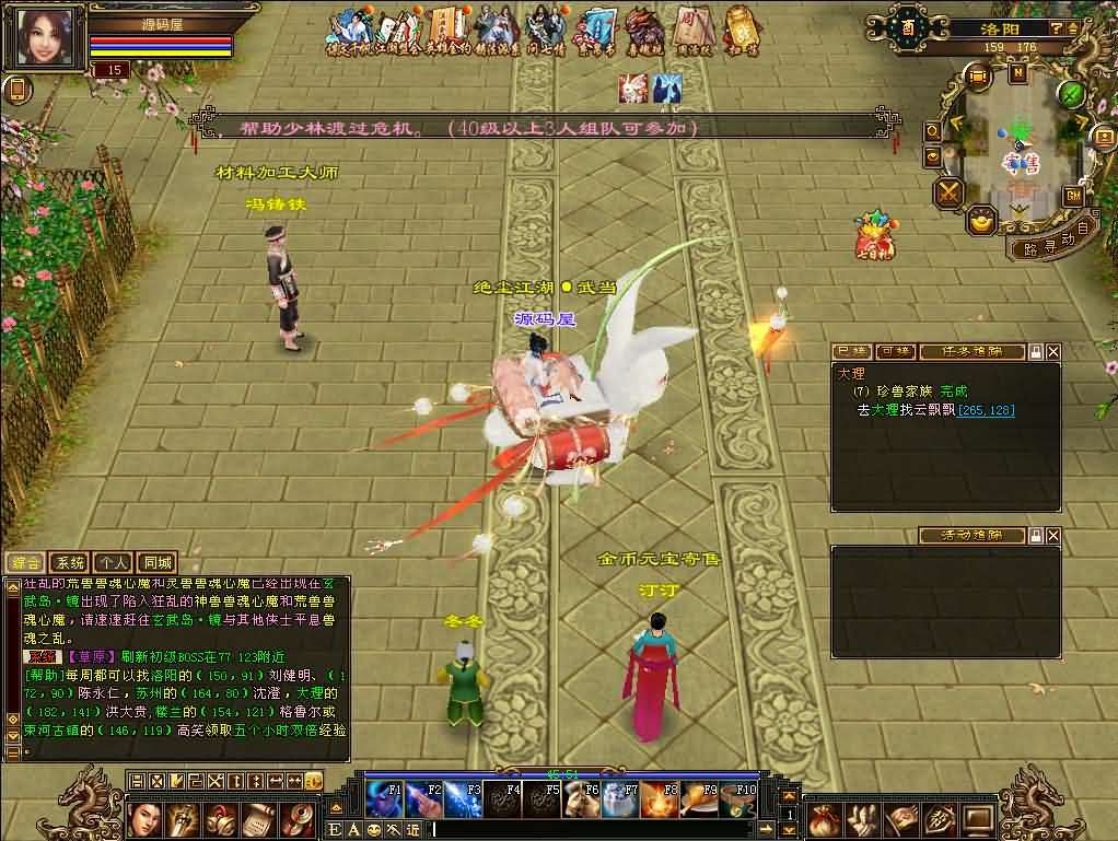 经典武侠端游【天龙八部之怀旧天龙归来源端】最新整理单机一键即玩镜像端+Linux手工服务端+PC客户端+GM工具+网页注册+网页充值+详细搭建教程