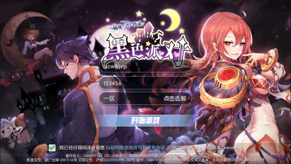Q萌冒险手游【仙境传说RO黑色派对修复优化版】2月最新整理Linux手工服务端+客户端源码+GM授权后台+安卓+详细搭建教程+视频教程 - 元码工坊-元码工坊