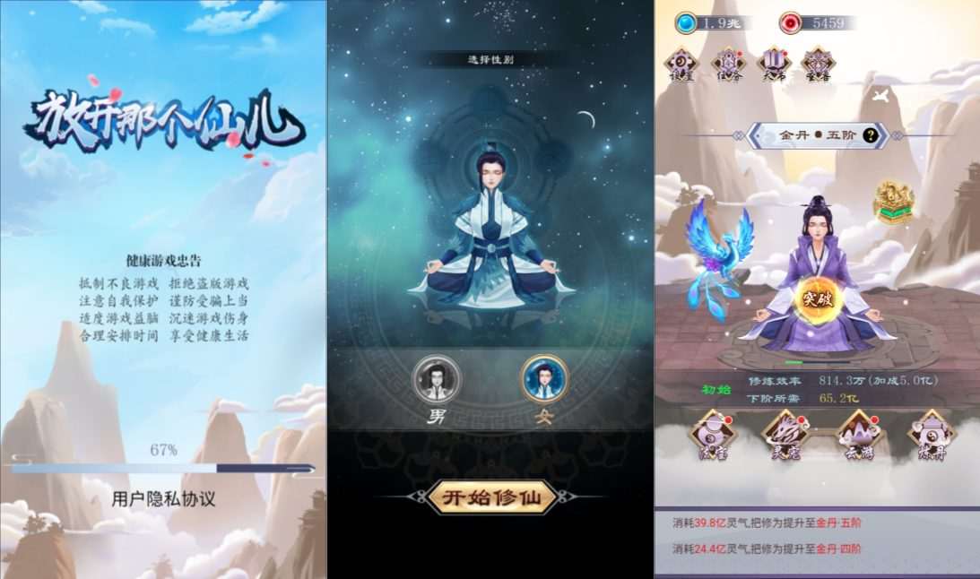 三网H5修仙游戏【放开那个仙儿H5】3月最新整理Linux手工服务端+Win一键服务端+解压即玩+详细搭建教程-元码工坊