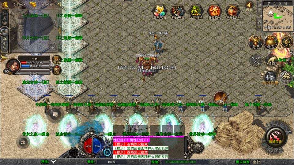 XO三端引擎传奇手游【1.80神武遮天合击版】7月最新整理Win一键服务端+PC安卓苹果+详细搭建教程+视频教程