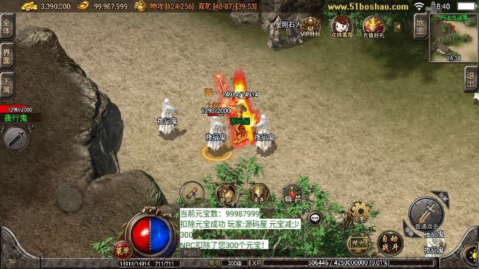 战神引擎传奇手游【1.80战神火龙终极自改版】最新整理WIN系特色服务端+安卓苹果双端+GM授权物品后台+详细搭建教程