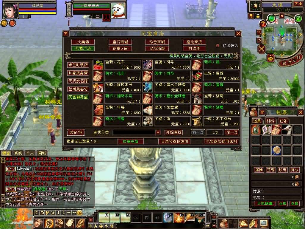 经典武侠端游《天龙八部之085魔改版》最新整理:单机一键即玩镜像端+Linux手工端+PC客户端+GM工具+详细搭建教程插图2 经典武侠端游【天龙八部之085魔改版】最新整理单机一键即玩镜像端+Linux手工服务端+PC客户端+GM工具+详细搭建教程