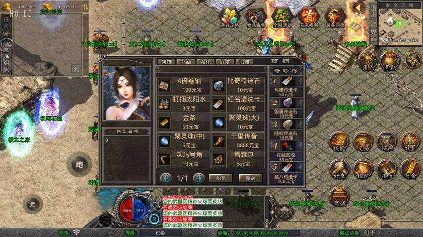 【XO传奇手游】三端互通1.76梦幻复古版+Win本地学习手工端+PC安卓IOS版本+语音视频教程+亲测