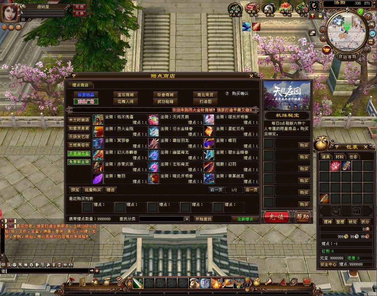 经典武侠端游【天龙八部之烈火金针】最新整理单机一键即玩镜像端+Linux手工服务端+PC客户端+GM工具+详细搭建教程