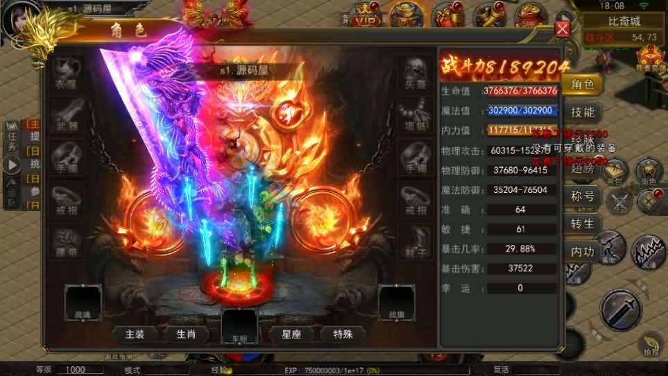 幽冥传奇手游【骷髅传奇三职业三大陆】最新整理Win系服务端+安卓+GM授权后台+详细搭建教程